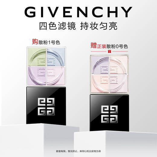 *GIVENCHY纪梵希四宫格柔雾散粉套装1 商品图0