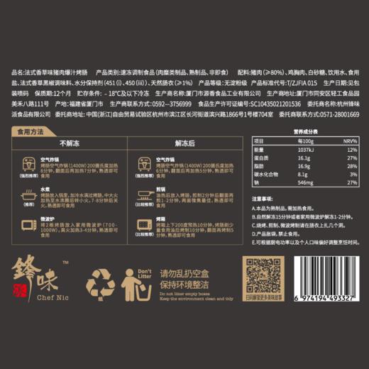 【自营】锋味派火山石烤肠香肠芝士玉米味440g/盒早餐火腿肠热狗肠空气炸锅 黑胡椒烤肠原味烤肠混合口味 商品图9