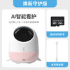 【4K看护】海马爸比二代焕新版&Plus婴儿看护器 4K超高清看护机监控（二个版本可选） 商品缩略图1