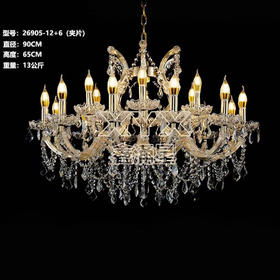 26905-12+6夹片水晶吊灯（运费自理）