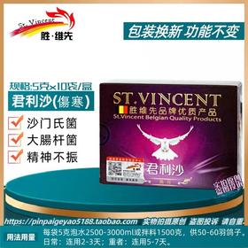【菌痢沙】粉5g*10袋，肠道（胜维先）