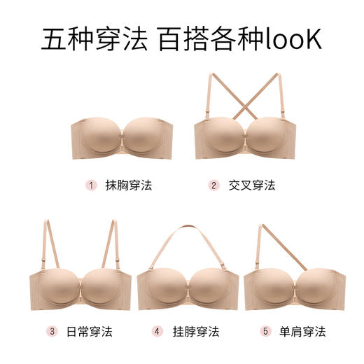 橡皮擦内衣！超隐形！意大利梅因斯 粉底液前扣蹦迪杯 加宽侧翼 5种穿法 商品图3