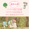 在爷爷奶奶家的乡野植物观察 商品缩略图1