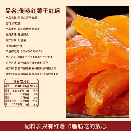 【农家特产❗️倒蒸红薯干】每根薯肉都厚实，香甜软糯，口感细腻，薯香扑鼻，满足味蕾，红瑶蜜薯自晒地瓜干0脂代餐薯条零食即食QQ 商品图3