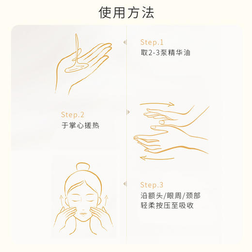 独也红参时光悦颜臻萃油50ml（2512101） 商品图4