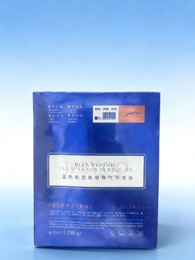 JEEVOO婕芙蓝铜肽流体前导气泡液油35ml