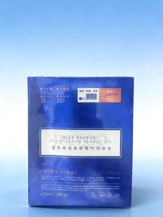 JEEVOO婕芙蓝铜肽流体前导气泡液油35ml 商品图0