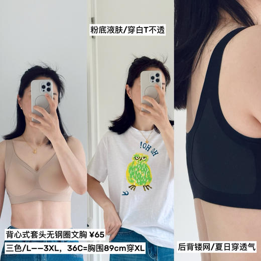 26春夏双重提拉~3D杯轻松无束缚套头文胸背心【包邮】 商品图1