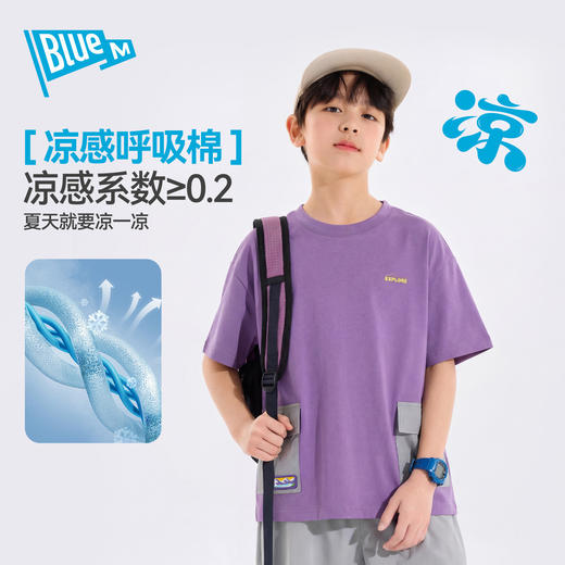 【凉感透气】夏季必备 清爽一夏 | 男童短袖T恤半袖夏季新款 儿童青少年短袖上衣 2色入  [尺码110-160cm] 商品图1