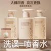 【除螨净痘❗超润肤巨留香】香甜味净透香氛沐浴露香水型持久家庭用沐浴乳小瓶450ml。rh 商品缩略图1