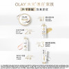 OLAY超白瓶美白身体乳烟酰胺焕亮260g 轻薄滋润补水保湿润肤男女士 /个人护理 /身体护理 /身体乳/霜 商品缩略图1