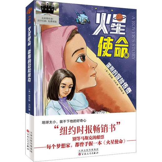 2026春季阅读推荐书目（5年级） 商品图3