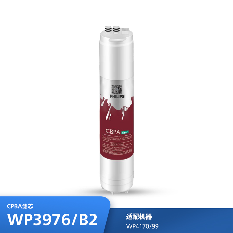 飞利浦（PHILIPS）Aswan系列厨下净水器滤芯3976/B2(CBPA) 适用：WP4170/99