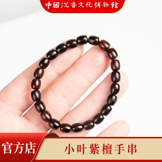 【中国沉香文化博物馆】小叶紫檀6mm 不带星 商品图3