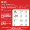 爱至尊低GI五黑饼干 独立锁鲜包装 商品缩略图9