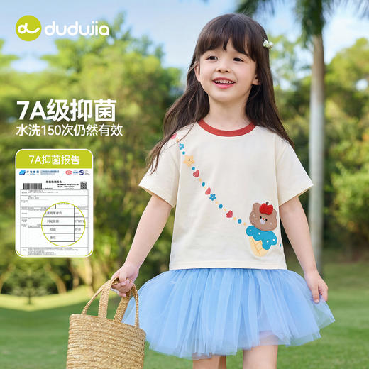 【7A抑菌】嘟嘟家女童T恤夏宝宝白色上衣女宝夏装儿童超好看短袖C6BTX359 商品图0