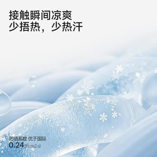 【商场同款】英氏男童短袖T恤夏季新款儿童圆领透气防晒上衣 商品图1