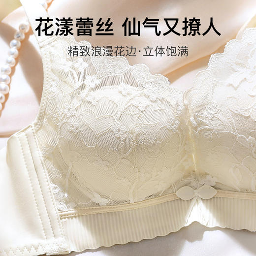 A2-【A-B杯】【小胸聚拢显大】穿出圆润胸型内衣女聚拢防下垂收副乳调整型文胸  清漪婉柔 商品图3