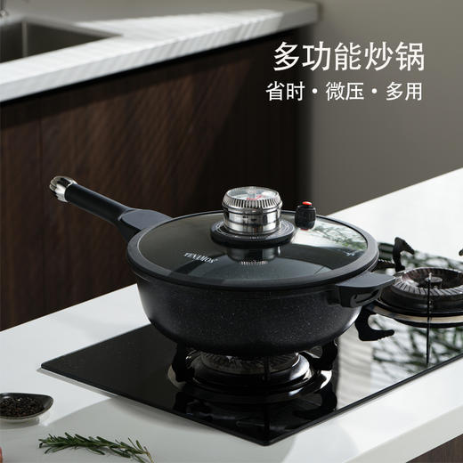御铁社定时微压炒锅TMS-KA32礼品装 商品图1