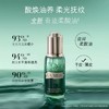 【新品上新】海蓝之谜（LA MER）夜间焕肤精华油30ml -w 商品缩略图1