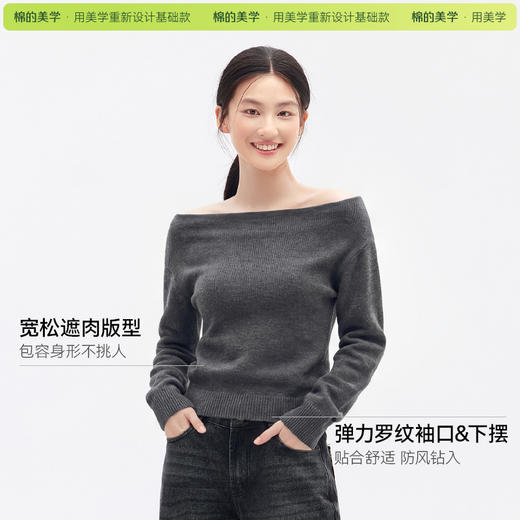 「棉的美学」一字领斜肩针织衫2026新款高级感气质显瘦露肩长袖上衣 商品图3