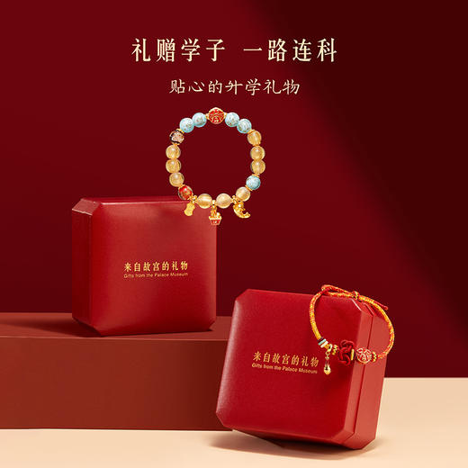 【故宫饰品】金榜题名状元及第手链琉璃手串文创毕业中考高考礼物 商品图8