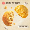 山核桃小酥0防腐剂进口椰蓉一口酥健康茶点 商品缩略图2