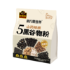 【品牌直营】新品上市 南方黑芝麻 山药核桃5黑谷物粉480g 药食同源食补山药核桃粉 商品缩略图7