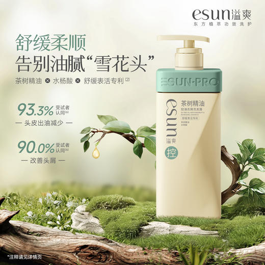 安安溢爽洗发水沐浴露【放心甄选】 商品图1