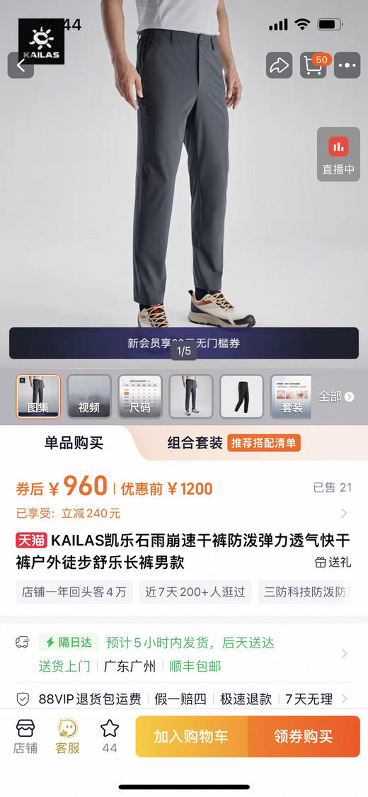 原单正品 KAILAS 正品 雨崩弹力速干裤！黑色 灰色M L XL XXL

推荐M码110-135斤，L码135-155斤，XL码155-175斤，XXL码175-195斤！ 商品图8