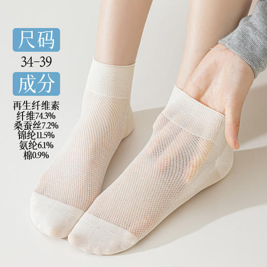 桑蚕丝袜子 男女春秋季薄款短袜 10A级抗菌 透气速干不惧汗 商品图3