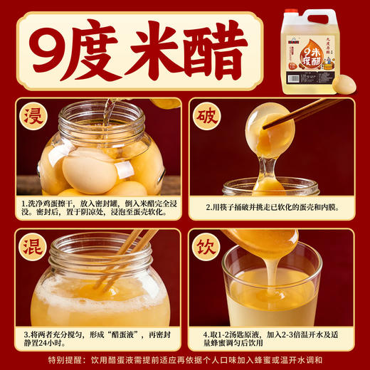 【百岁井❗️9米度醋】粮酿造口感温和，2.5L 大容量实惠装，泡蒜泡姜做醋蛋液都合适，家庭泡制调味全能选手，九度山西酿造食用泡鸡蛋果醋凉拌泡菜QQ 商品图1