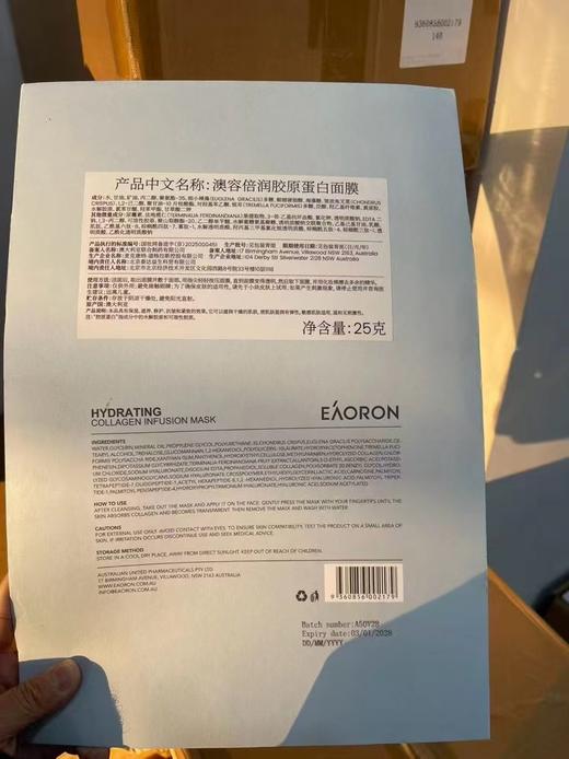 F0318110舒缓补水保湿紧致弹润十片装倍润胶原蛋白面膜 商品图7