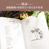【原野诗丛】四月鲜花的芬芳：尼古拉斯·纪廉诗选 商品缩略图2