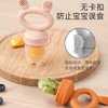哈咔（haakaa）婴儿咬咬乐6个月以上奶嘴辅食器食品级硅胶果蔬牙胶咬吃水果神器 /母婴 /喂养用品 /牙胶安抚 商品缩略图3