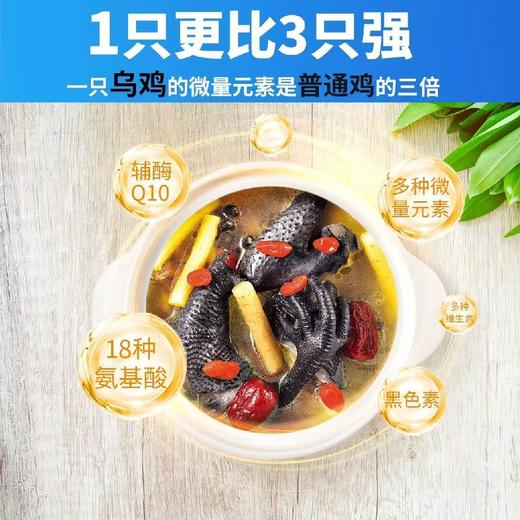 正宗泰和原种乌鸡现杀现发整只发货 顺丰京东冷链发货750g左右/*3只 商品图2