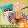 食城记铁棍山药兰州拉面 商品缩略图0