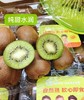 周二取货：【齐峰徐香猕猴桃】一盒5枚，果肉鲜嫩爽口，熟软后超甜爆汁！纯甜无酸！ 商品缩略图0