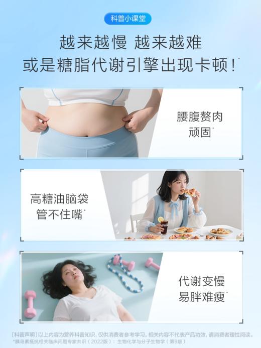 【618会员提前购】益倍适lifespace小蓝腰身材管理护肠胃益生菌粉 商品图1