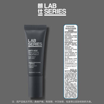朗仕锋范抗皱紧致精华眼霜15ml淡化细纹抗老生日礼物送老公-效期27.9 商品图1
