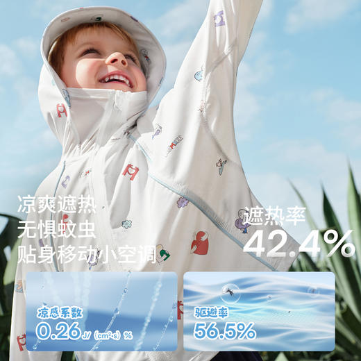 【婴童防晒】嫚熙童装儿童防晒衣2026速干夏季凉感防蚊皮肤衣 商品图3