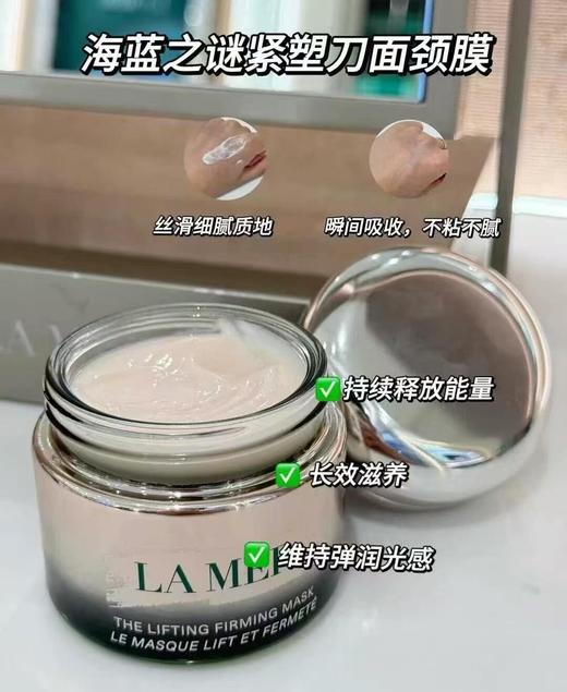 【送面膜刷】LA MER 海蓝之谜 新版紧塑刀面颈膜 保湿面膜50ml 商品图5