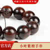 【中国沉香文化博物馆】小叶紫檀20mm*12颗 不带星 商品缩略图1