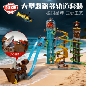DISKIE德国进口超大海盗冒险套装男孩大礼盒大包装儿童礼物