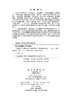 草原牧区生态保护实证与政策研究 9787030843180 商品缩略图2