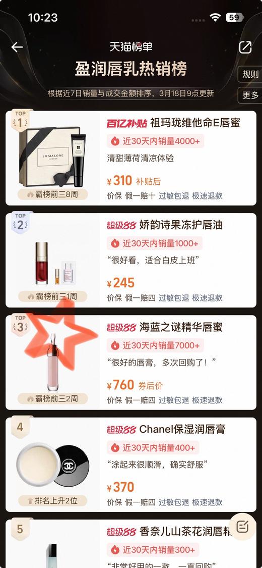 一店d 𝐋𝐚𝐦𝐞𝐫樶新彩妆护肤‼️
被问了很久的气垫➕身体乳➕奇迹精华油➕唇蜜➕唇霜全系列终于来啦 所有人今天都一次性囤个够吧！！！用过腊梅儿的都在盼这一单 商品图8