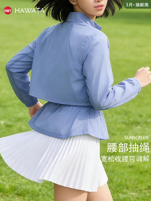 哈瓦塔（高配）防晒贴合收腰外套 商品图3