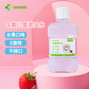 Yucca儿童漱口水草莓口味方便携带5瓶组合装 商品缩略图0