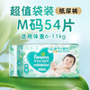 帮宝适超薄透气清新帮纸尿裤新生儿婴儿尿不湿尿片透氧Pro M54 商品缩略图3
