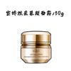皇后宣娇赋采慕斯面霜（50g） 商品缩略图1